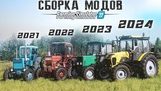 4 ГОДА я собирал этот МОД-ПАК для FARMING SIMULATOR 22  Сборка модов + сейв + графика и решейд