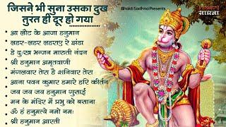हनुमान जी के भजन | Hanuman Bhajan l Balaji Bhajan 2025| Hanuman Ji ke Bhajan | Bhajan