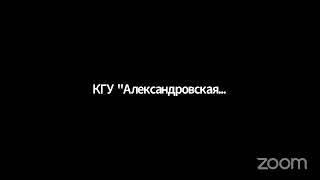 онлайн экскурсия по  Костанайскому индустриально-педагогическому колледжу