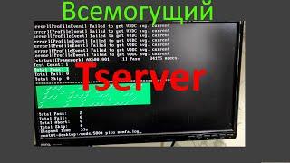 Ищем неисправную память с помощью tserver