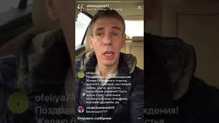 Алексей Панин в прямом эфире в инстаграме