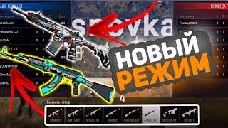 НОВЫЙ РЕЖИМ - DEATHMATCH | ОБНОВЛЕНИЕ - ТЕСТОВЫЙ СЕРВЕР | КАК ПРАВИЛЬНО ТРЕНИРОВАТЬСЯ | PUBG