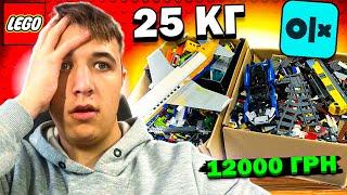 КУПИВ 25 КГ LEGO НА ОЛХ ЗА 12000 ГРН! Лего сіті,ніндзяго,зоряні війни...