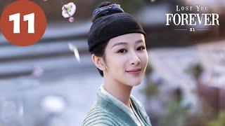 ENG SUB | Lost You Forever S1 | EP11 | 长相思 第一季 | Yang Zi