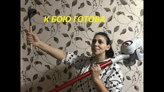 Утренняя рутина многодетной мамы/Глаза боятся, а руки делают