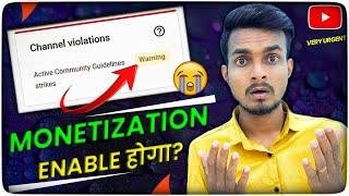 Warning Strike YouTube Monetization Rejected?? क्या करना चाहिए समझ लो! @SanjaySharmaLab