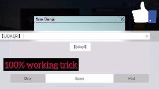 PUBG MOBILE | Rename copy/paste problem. Solved. Name changing problem on pubg mobile.100% working