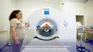 Новый позитронно-эмиссионный томограф Siemens Biograph mCT в клинике «Медицина»