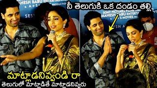 Adivi Sesh Hilarious Reaction On Sobhita Dhulipala Telugu Speech At Major Pre Release Event || FL