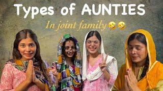 Aunties in Joint Family || Funny Videos || BeingSuku