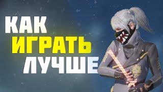 КАК ПРАВИЛЬНО ИГРАТЬ В PUBG MOBILE?? ГАЙД ПО PUBG MOBILE