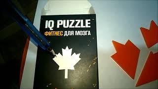 IQ Puzzle кленовый лист ( Maple Leaf ) и несколько моментов как собирать головоломку.