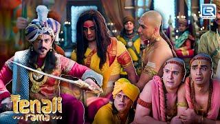 क्यु महाराज अकबर ने क्रोधित होकर दी Tenali Rama को सजा ? | Tenali Rama | Comedy | New Full EP HD