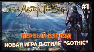 Новая игра в стиле Gothic #1 ► SpellMaster: The Saga  | Спел мастер Готика  |