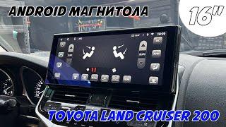 Огромная магнитола для Toyota Land Cruiser 200