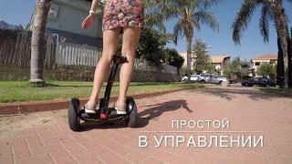 Красивый обзор Segway Mini Pro |  Сигвей Mini Pro особенности управления, характеристики