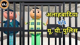 Ranveer Allahbadia v/s UP Police | Yogi ji in action | Samay Raina | Vick Animated Jokes | VAJ