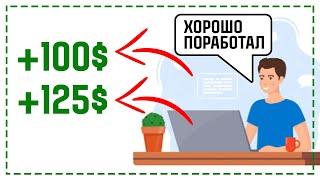 КАК ЗАРАБОТАТЬ В ИНТЕРНЕТЕ? 2 СПОСОБА ДЛЯ БЫСТРОГО ЗАРАБОТКА КОТОРЫЕ ТОЧНО РАБОТАЮТ