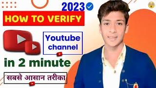 How To Verify Your Youtube Account ( in 2 min )