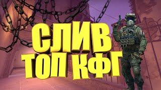 СЛИВ ТОП КФГONETAP CRACK V3НАПАРНИКИ С РЕЙДЖОМ