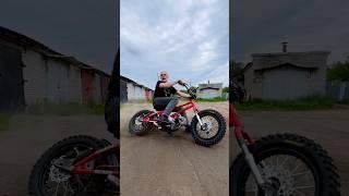 Это было сложно тг:bmx125cc                                             #bmxcub #bmx #питбайк #мото