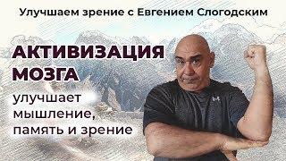 Упражнения для гармонизация полушарий мозга