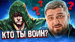 КТО ТЫ ВОИН? - Vampire Survivors #4