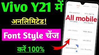 Vivo Y21 change font style setting | vivo Y21 me font style download kaise kare | vivo all mobile