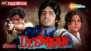 Deewaar (1975) Full Movie - Amitabh Bachchan, Shashi Kapoor - Yash Chopra Film | Salim Javed 4K