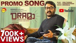 Drama | Pandaarand Video Song  | Mohanlal | Ranjith | Asha Sarath | Kaniha | Arundathi Nag