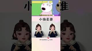 #幼兒手指遊戲 #一學就會系列 #糖豆手勢舞  DOU+上熱門