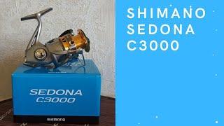 Shimano Sedona C3000 распаковка и краткий обзор популярной катушки