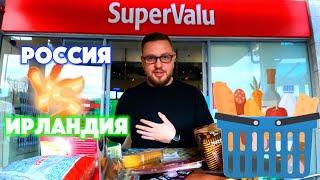 СРАВНЕНИЕ ЦЕН РОССИЯ-ИРЛАНДИЯ/ПОТРЕБИТЕЛЬСКАЯ КОРЗИНА/ЦЕНЫ НА ПРОДУКТЫ/ГДЕ ДЕШЕВЛЕ?СРАВНЕНИЕ!