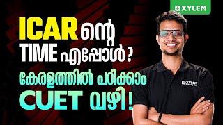 ICAR ന്റെ Time എപ്പോൾ? കേരളത്തിൽ പഠിക്കാം CUET വഴി!! | Xylem CUET