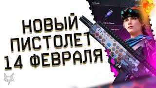 НОВЫЕ ДВОЙНЫЕ ПИСТОЛЕТЫ ST KINETICS CPW В ВАРФЕЙС 2024!ИМБА?14 ФЕВРАЛЯ В WARFACE!ПОДАРКИ И ХАЛЯВА!