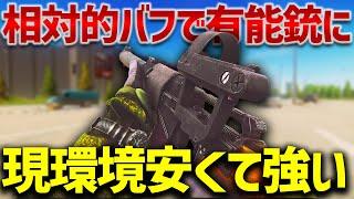 【EFT】今シーズン人知れず相対的バフされたおすすめコスパ有能銃を紹介します！！【弾が強いのに手に入る！】