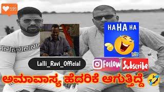  #new #new #famous  | narasimharaju ballapura | ravi narasimharaju ballapura | lalli ravi official