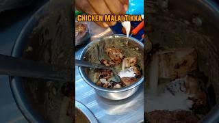 पटना मरीन ड्राइव का Chicken Malai Tikka||#shorts #streetfood #viral #viralvideo