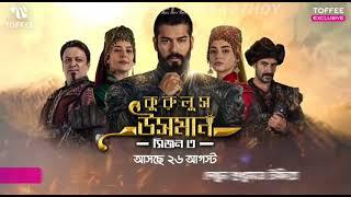 Kuruluş Osman season - 3 Bangla dubbed.