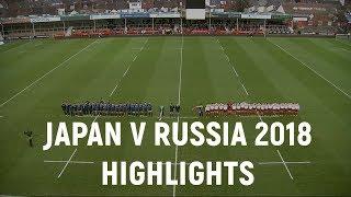 Japan v Russia. Highlights. Rugby 24.11.2018