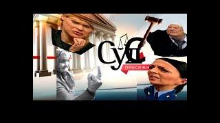 Суд присяжных и Тёмка | RYTP