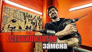 Стабилизатор. Что делать, если стучат и скрипят сайлентблоки?