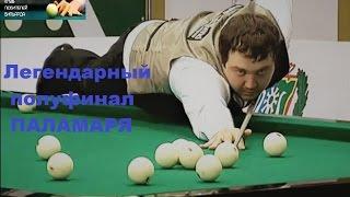 А.Паламарь ● легендарный полуфинал ЧМ2014 ●● best shots ●