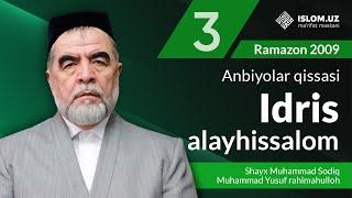 Idris alayhissalom | Anbiyolar qissasi | Ramazon 2009-yil 3-kun