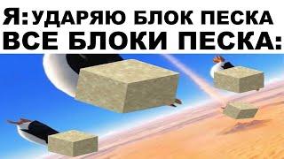 Мемы | Майнкрафт мемы