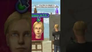 ПОКРАС ЛАМПАС ХУДОЖНИК ВЫЖИВАЕТ РИСОВАНИЕМ В THE SIMS 2 С 0$