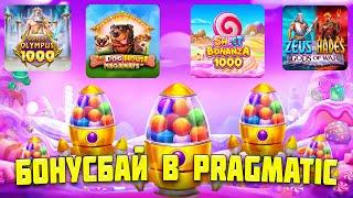 МОЩНЫЙ БОНУСБАЙ В PRAGMATIC PLAY / ЗАНОСИЩЕ В DOG HOUSE MEGAWAYS / 1000X В BONANZA / #заносынедели