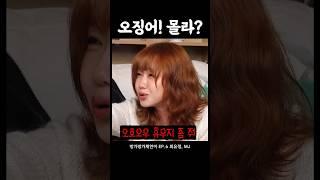 얼굴이 오징어라는 나쁜말은 ㄴㄴㄴ