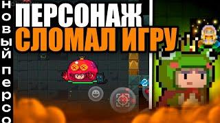 ПЕРСОНАЖ ПРИНЦ В КОСТЮМЕ - УБИЛ ГЕЙМПЛЕЙ Soul Knight'a