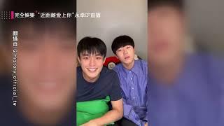 [Eng Sub] HIStory4 Close To You Instagram Live Stream 280321 (Michael An & Wico Lin)